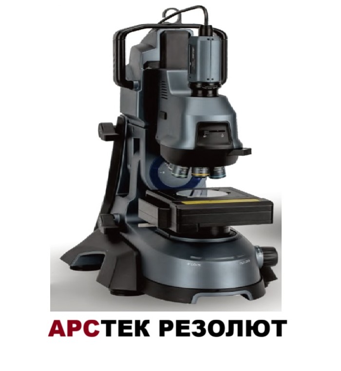 Микроскоп АРСТЕК РЕЗОЛЮТ ARSTEK-REZOLUT.jpg